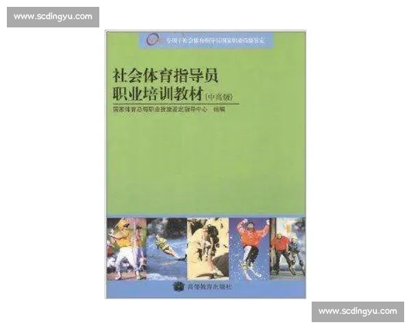 体育职业发展路径与未来规划全面指导方案 体育职业发展路径与未来规划全面指导方案