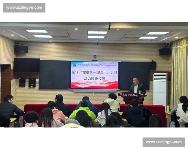 青少年体质健康提升与心理发展协调研究与实践探索